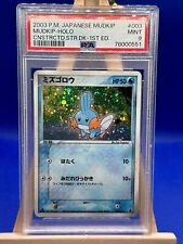 mudkip for sale  Shipping to South Africa