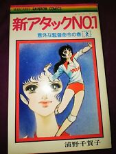 Attack manga japanisch gebraucht kaufen  Bad Segeberg