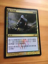 MTG FNM Promos Grisly Salvage FOIL Chinese NM for sale  Shipping to South Africa