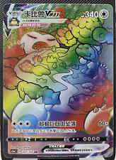 Usado, Pokemon S-Chinese Card Sword&Shield CS1aC-207 Snorlax VMAX HR arco-íris raro holográfico comprar usado  Enviando para Brazil