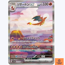 Charizard sar 201 for sale  Shipping to Ireland