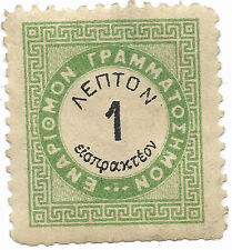 Grèce 1876 due d'occasion  Montrottier
