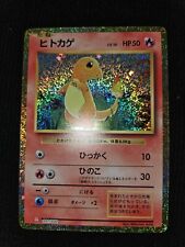 Pokemon card charmander for sale  Shipping to Ireland