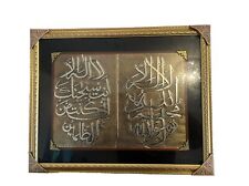 Islamic picture frame for sale  CRAWLEY