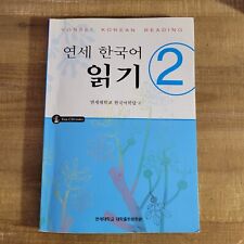 Yonsei korean reading for sale  Pikesville