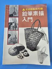 Usado, Desenho a lápis série de arte 6 desenho de vida japonesa livro de esboços instrucional  comprar usado  Enviando para Brazil