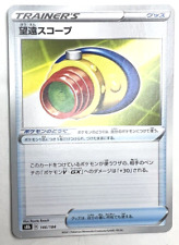 Pokemon TCG - Treinador - Mira telescópica - Comum - Idioma japonês, usado comprar usado  Enviando para Brazil