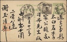 China 1920. post for sale  USA