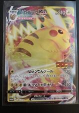 Pokémon card pikachu usato  Albese Con Cassano