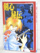 Usado, Rurouni Kenshin escondido com Pôster Art Works Ventilador Livro Nobuhiro Watsuki 1996 Japão Sh comprar usado  Enviando para Brazil