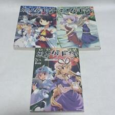 Manga Touhou Projekt Touhou Bougetsuhou 1 ~ 3 Kompletny zestaw z CD na sprzedaż  Wysyłka do Poland