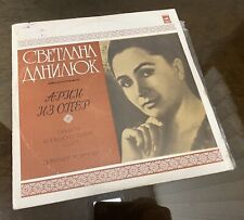 Disco de vinil - Svetlana Danilyuk - Árias de óperas, década de 1976 comprar usado  Enviando para Brazil