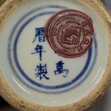 Ming dynasty wanli for sale  Shipping to Ireland