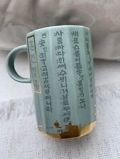 Starbucks korean mug for sale  CRAWLEY