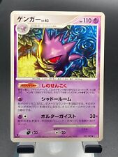 Cartão Pokemon japonês Gengar LV.43 032/092 2008 comprar usado  Enviando para Brazil