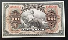 1918 100 rubles for sale  Shipping to Ireland