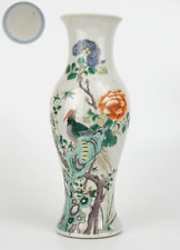 peony vase for sale  LONDON