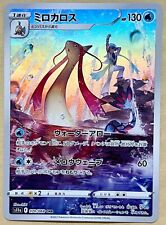 Pokemon card milotic d'occasion  Expédié en Belgium