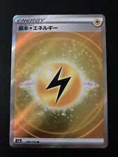 Carte pokemon japonais d'occasion  Bellegarde-sur-Valserine