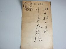 Early japanese postal for sale  HORNCHURCH