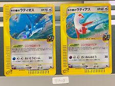 Alto Mare's Latios Latias 012/018 011/018 E-Series cartão Pokemon japonês holográfico T2 comprar usado  Enviando para Brazil