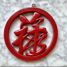 Simbolo cinese legno usato  Torino