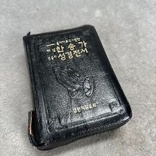 Korean bible hymnal for sale  Portland
