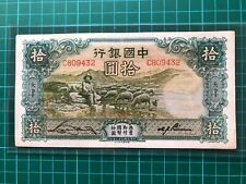1934 china bank for sale  Shipping to Ireland