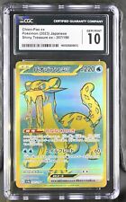 Cgc pokémon 2023 d'occasion  Expédié en Belgium