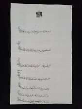 Naser al-Din Shah Qajar Signed Royal Firman Document Islamic Royalty Manuscript for sale  Shipping to South Africa