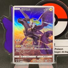 Usado, Pokemon Card N's Zekrom CHR s8b 195/184 Holo VMAX Climax japonês comprar usado  Enviando para Brazil