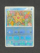 Pokémon card japanese d'occasion  Séméac