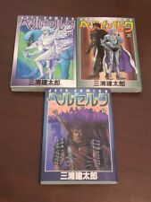 Mangá japonês Berserk Kentaro Miura - Volumes 21-23 comprar usado  Enviando para Brazil