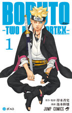 Boruto: Dwa niebieskie wiry vol. 1 japońska manga komiksy skokowe Kishimoto i Ikemoto na sprzedaż  Wysyłka do Poland