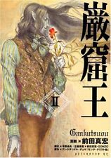 manga: cómic japonés Gankutsuou Gankutsu Conde of Montecristo vol.2, usado segunda mano  Embacar hacia Argentina