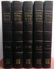 Conjunto de 5 Vol Dicionário Hebraico Ibn Even Shushan Ilustrado Milon Chadash אבן שושן comprar usado  Enviando para Brazil