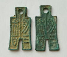 Colecciona 2 piezas monedas de bronce de la antigua dinastía china moneda en efectivo "布币 ", usado segunda mano  Embacar hacia Argentina