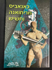 Hebrew book hebräisch gebraucht kaufen  Deutschland