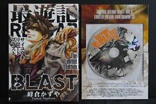 Saiyuki reload blast usato  Spedire a Italy