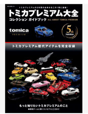 Guia japonês Tomica Premium Encyclopedia Daizen (tomica não incluída), usado comprar usado  Enviando para Brazil