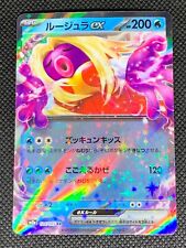 Cartão Pokemon japonês Jynx ex 124 - S&V 151 - Pacote novo, usado comprar usado  Enviando para Brazil