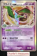 Carte pokemon flygon d'occasion  Albert