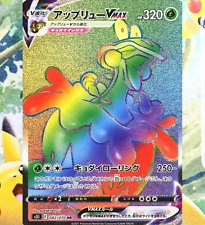 Cartão Pokémon japonês Flapple VMAX HR 082/070 S5I Single Strike Master comprar usado  Enviando para Brazil