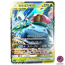 Tarjeta de Pokémon Celebi & Venusaur GX RR 001/095 etiqueta Volt SM9 Japón segunda mano  Embacar hacia Argentina