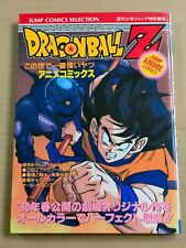 Usado, Cómics de anime de Dragon Ball Z: Jump - Selecciona tu manga [se vende individualmente] segunda mano  Embacar hacia Argentina