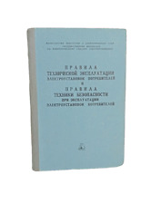 Usado, Livro de regras da URSS para operação técnica de instalações elétricas 1975 vintage comprar usado  Enviando para Brazil