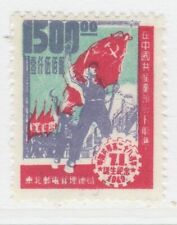 Northeast china 1949 usato  Bari