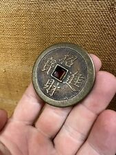 Antigua colección china de dinero de cobre Xianfeng tesoro pesado cuando moneda antigua, usado segunda mano  Embacar hacia Argentina