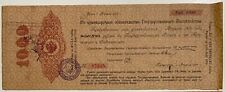1000 rubli 1918 usato  Milano