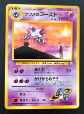 Pokemon card japanese d'occasion  La Glacerie